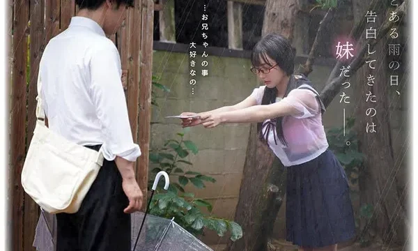 Siêu phẩm ghệ tỏ tình với anh trai và chuyện vụng trộm trong những ngày mưa
